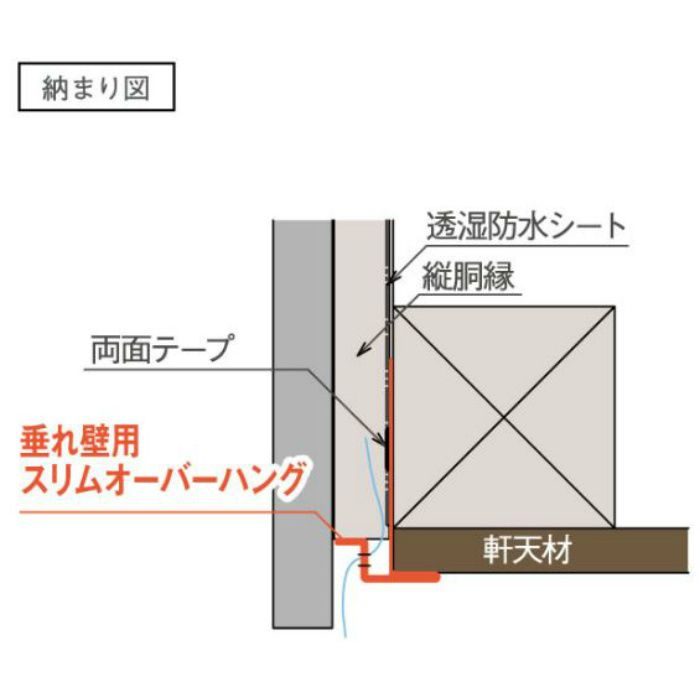 HF-ST30-AG 垂れ壁用スリムオーバーハング アンバーグレー 見付け寸法30mm×長さ1820mm