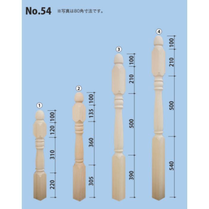 【入荷待ち】PS541013AY 木製サンピューラ 内装用 親柱 No.54 105×105×1350mm アユース材