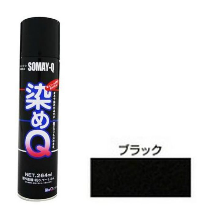染めQエアゾール ブラック 264ml 4580154050022