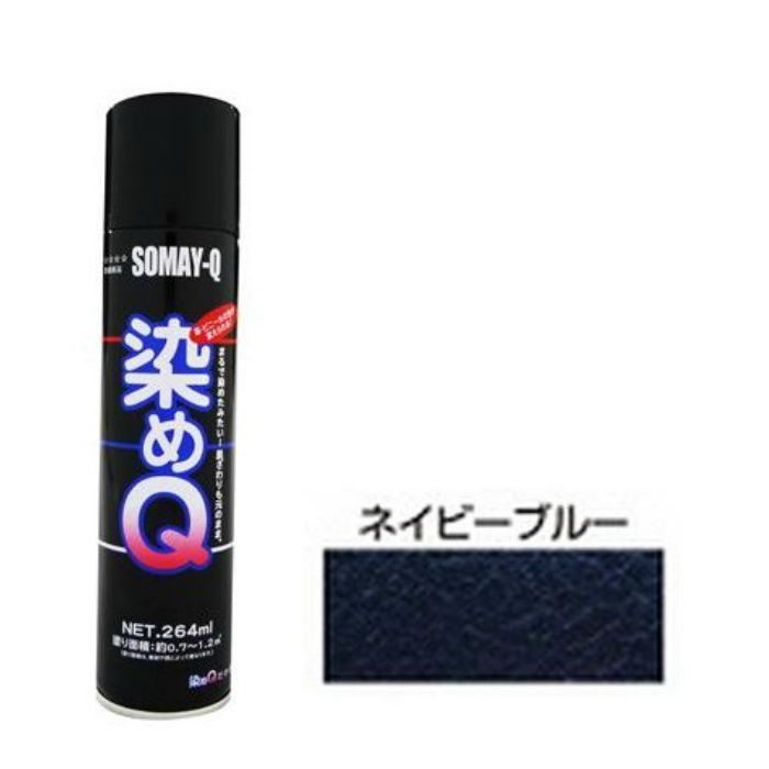 染めQエアゾール ネイビーブルー 264ml 4580154050053
