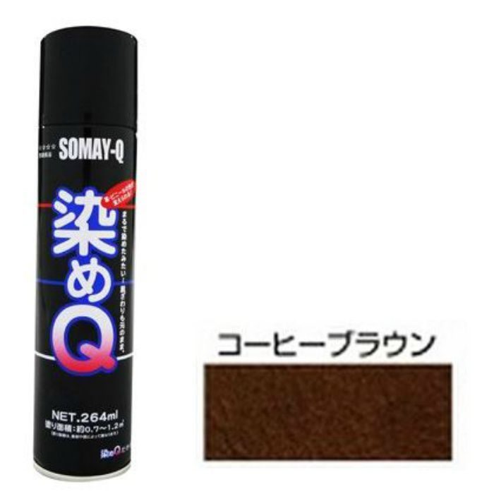 染めQエアゾール コーヒーブラウン 264ml 4580154050183