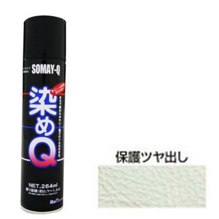 染めQテクノロジィ 染めQエアゾール 264mL コスミックブルー