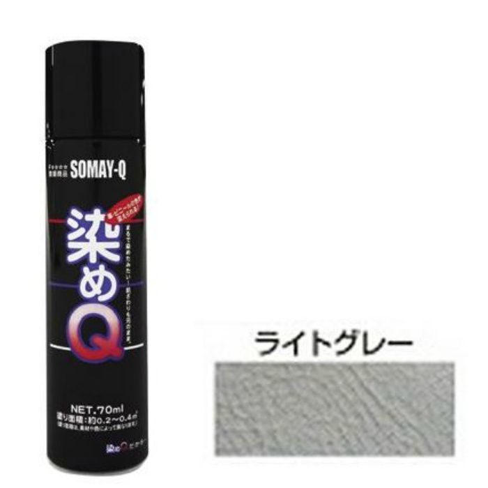 染めQエアゾール ライトグレー 70ml 4580154050459