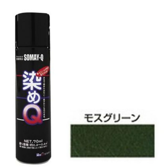染めQエアゾール モスグリーン 70ml 4580154050558