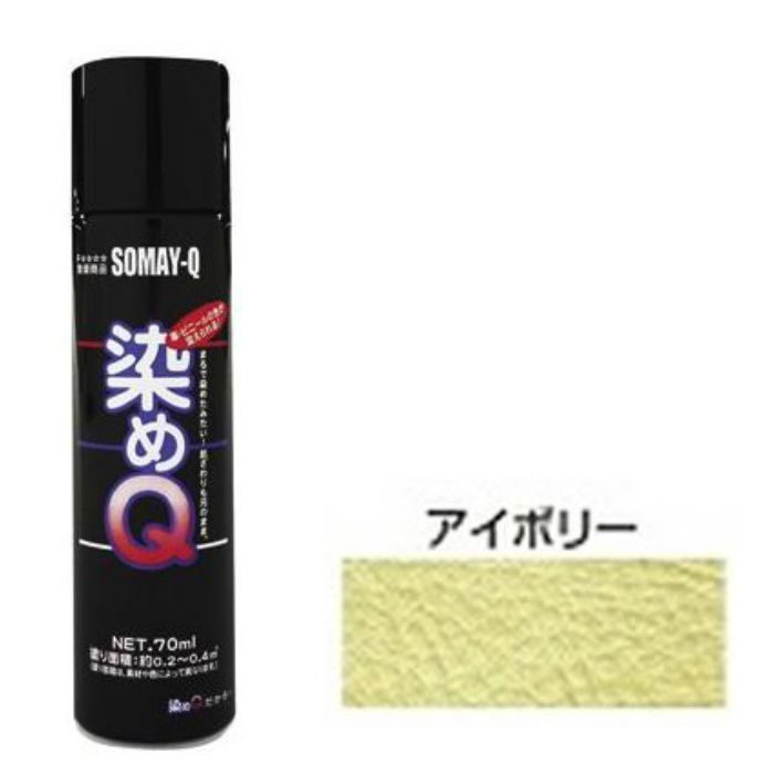 染めQエアゾール アイボリー 70ml 4580154050725