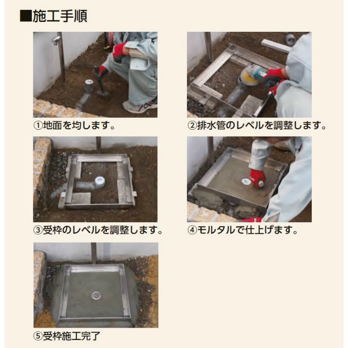 RS1C-J-300 立水栓用 排水カバー 中部コーポレーション【アウン