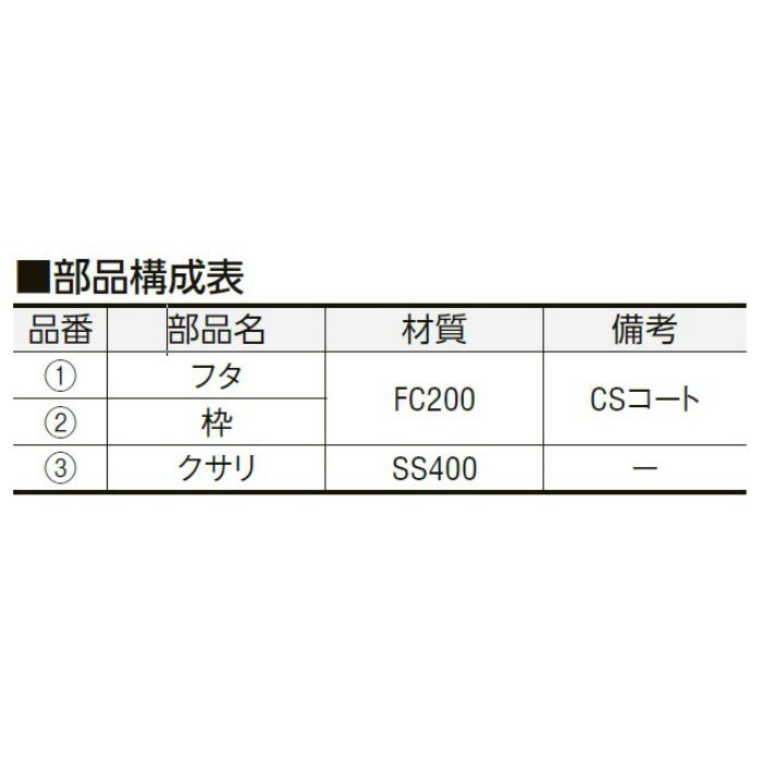 CMH-1-900N 中荷重用 ハイグリップマンホールカバー