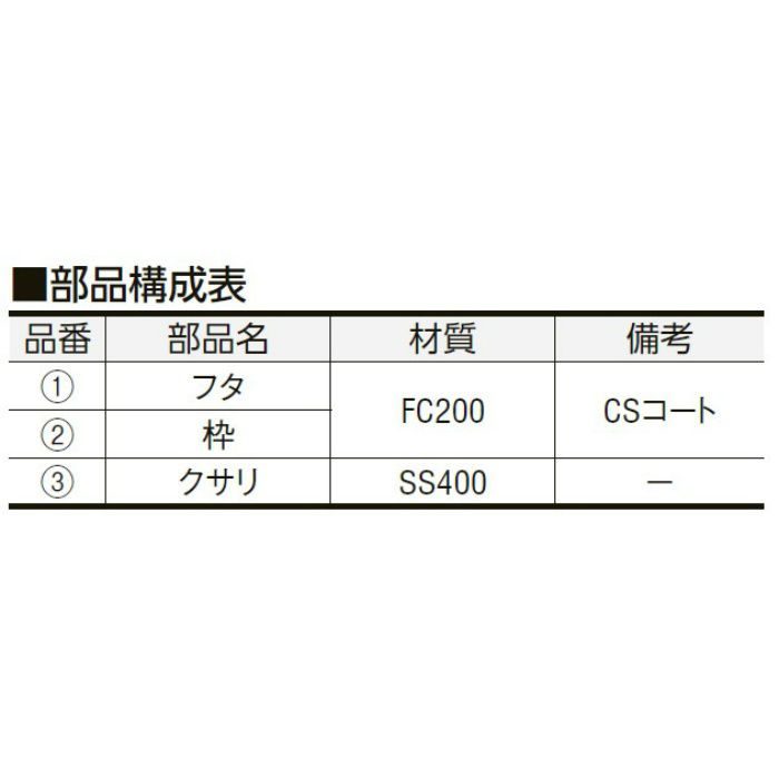 CMHR-2P-300N 軽荷重用 ハイグリップマンホールカバー