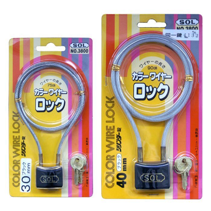 No.3800-40 防犯金物 No.3800 カラーワイヤーロック 40 普通品