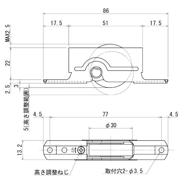 引戸金物 調整戸車 平3型