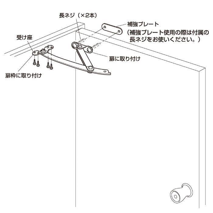 ドア金物 ステンレスレスアームストッパー