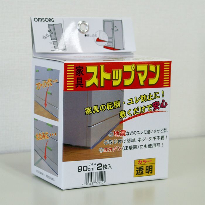 SO-KS900C 建物設備付属金物 家具ストップマン 箱入900mm 2本入