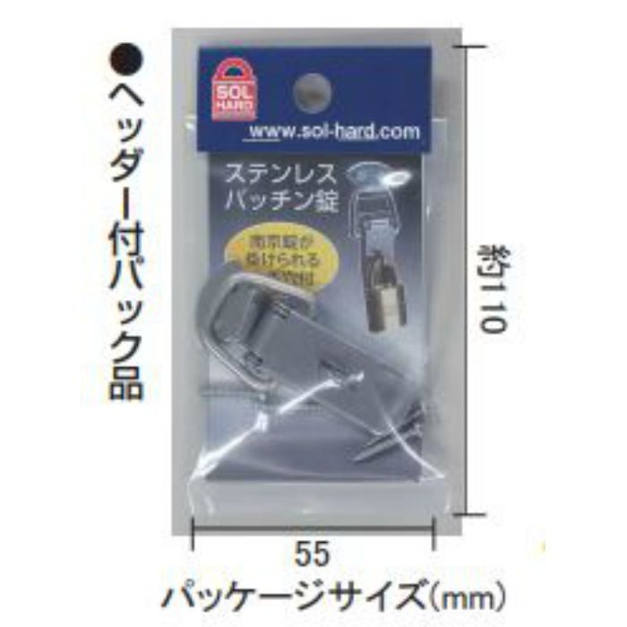 No.1010K-40 SOL HARD ステンレスパッチン錠 カギ穴付き 40mm【アウンワークス通販】
