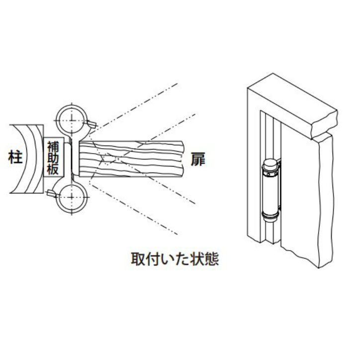 H-12 ドア金物 自由丁番両開 64