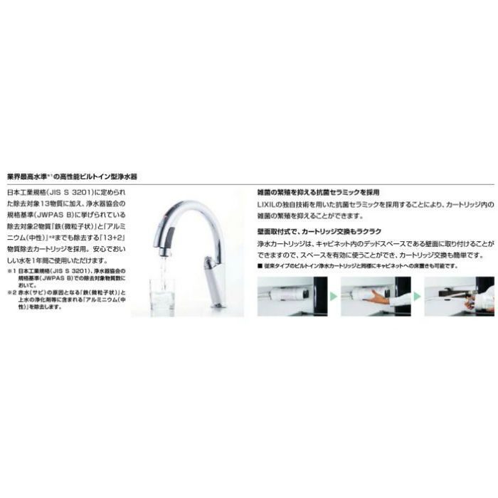JF-NA466SU(JW) INAX キッチン用タッチレス水栓 ナビッシュ（浄水器ビルトイン型）A6タイプ【LIXIL】