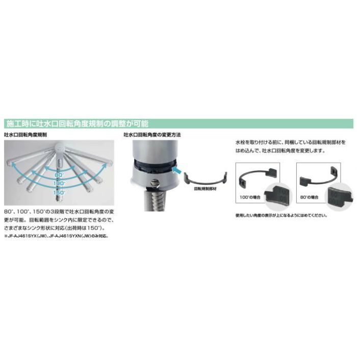 JF-AJ461SYXB(JW) INAX シングルレバー混合水栓（分岐口付）  AJタイプ  一般地用【LIXIL】