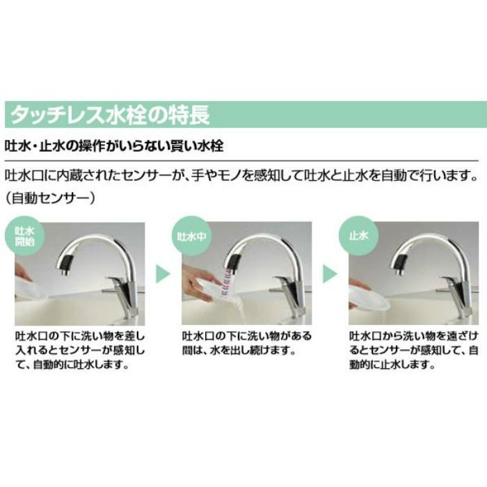 再販ご予約限定送料無料] LIXIL INAX :キッチン用タッチレス水栓