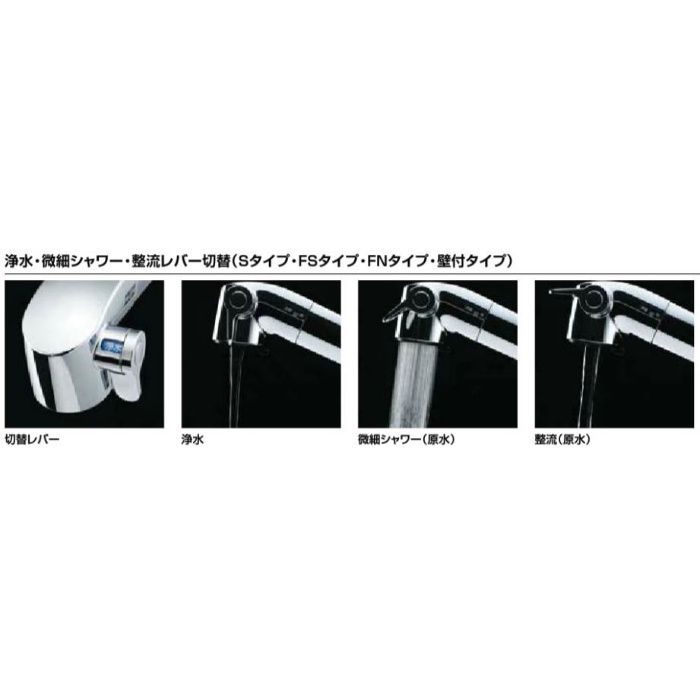 JF-AH437SY(JW) INAX 浄水器内蔵シングルレバー混合水栓   壁付タイプ 一般地用【LIXIL】