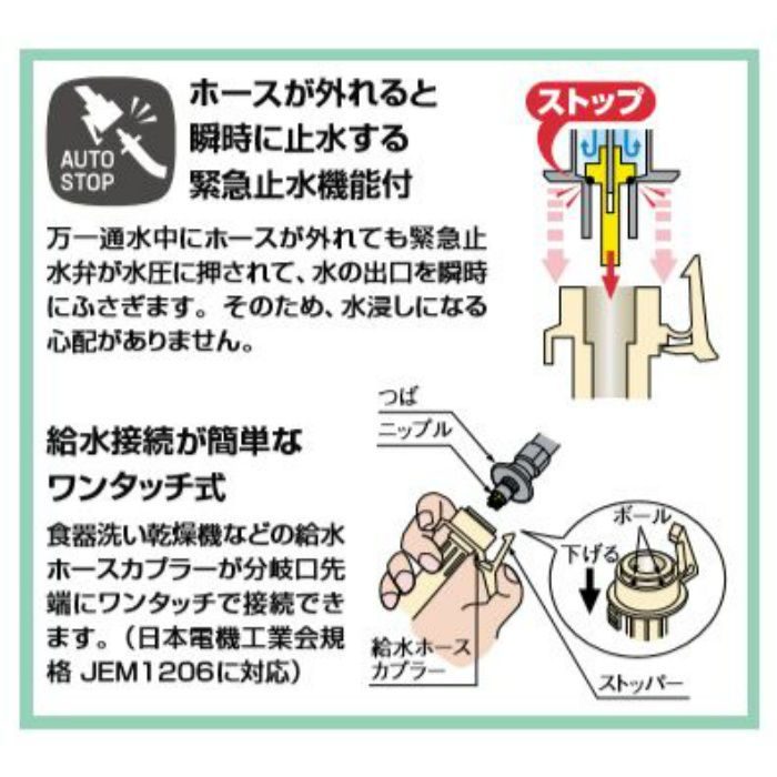 LIXIL キッチン用水栓金具　分岐水栓　クロマーレ（エコハンドル）  - 3