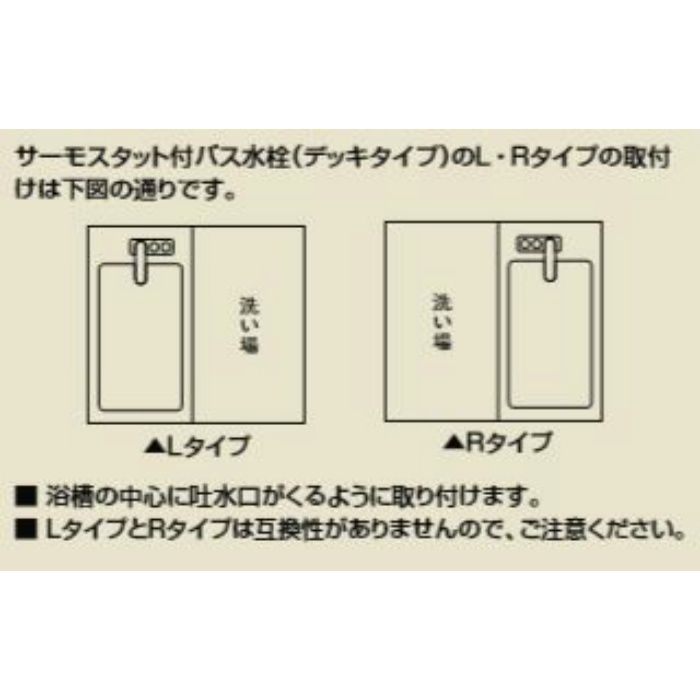 BF-X195TR INAX サーモスタット付バス水栓 デッキタイプ 吐水口右付