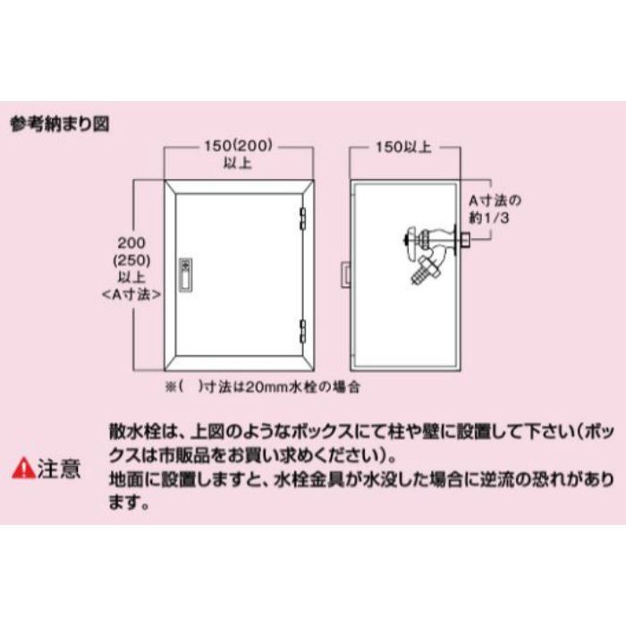 LF-13-13-CV INAX 散水栓 呼び径13mm 一般地用 LIXIL【アウンワークス