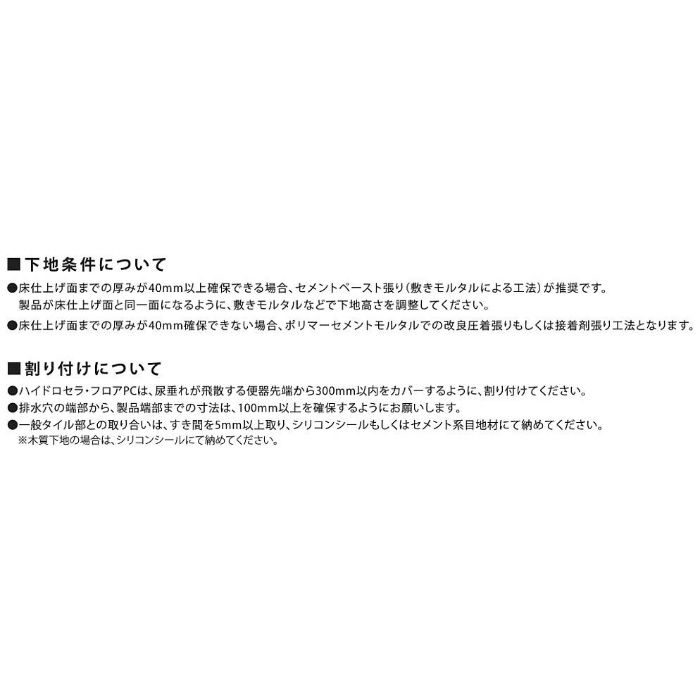 AB612E2#HJ3 ハイドロセラ・フロアPC 600×1200角 平 穴加工φ130 グレー