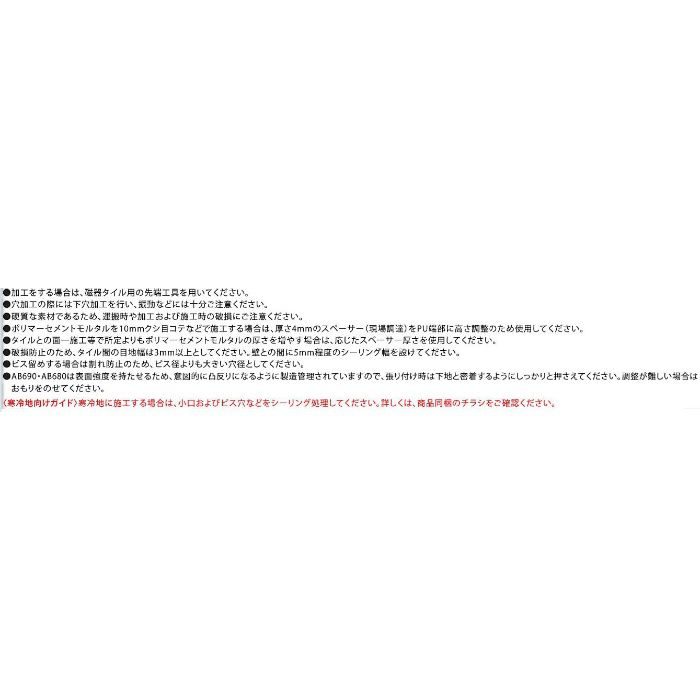 AB680BR#HB3 ハイドロセラ・フロアPU（薄型） 600×800角 平 BⅠ施釉 グレーN