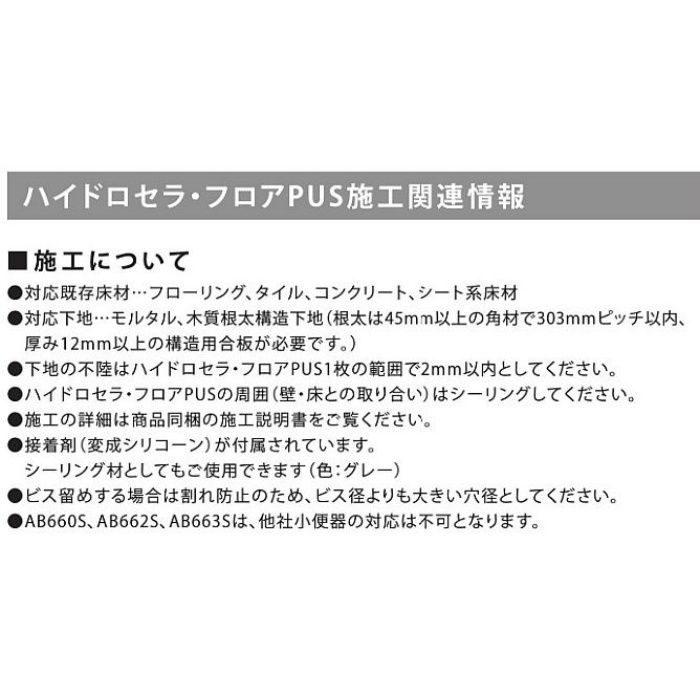 AB660K#HD4 ハイドロセラ・フロアPUS 壁掛小便器用 600×600 ブラックストーン