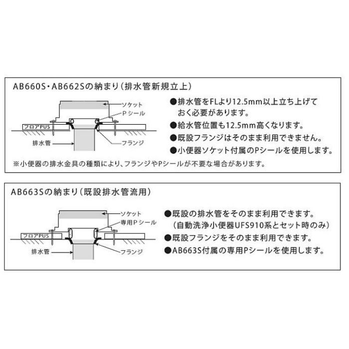 AB660K#HD4 ハイドロセラ・フロアPUS 壁掛小便器用 600×600 ブラック