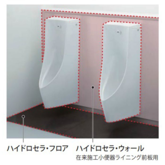 AGH100#HL4 ハイドロセラ・ウォール 在来施工小便器ライニング前板用 900×1300角 平 結晶釉柄 ベージュ
