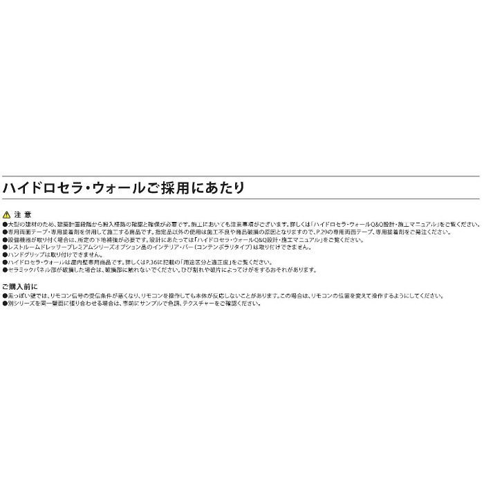 AGH100#HL4 ハイドロセラ・ウォール 在来施工小便器ライニング前板用 900×1300角 平 結晶釉柄 ベージュ