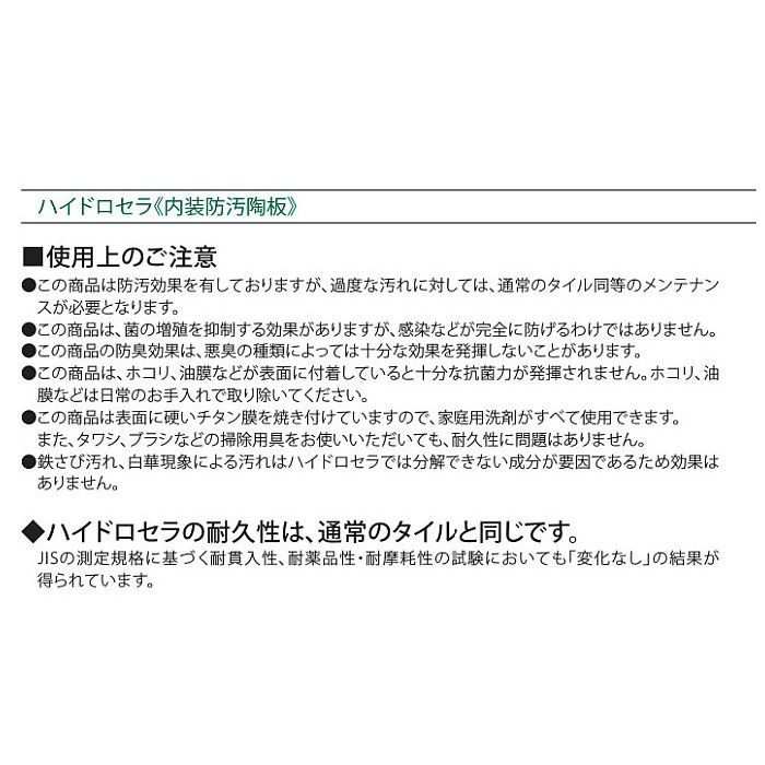AGH100#HL4 ハイドロセラ・ウォール 在来施工小便器ライニング前板用 900×1300角 平 結晶釉柄 ベージュ