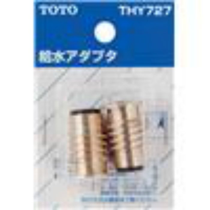 THY727 給水アダプター 逆ねじ用 2個入