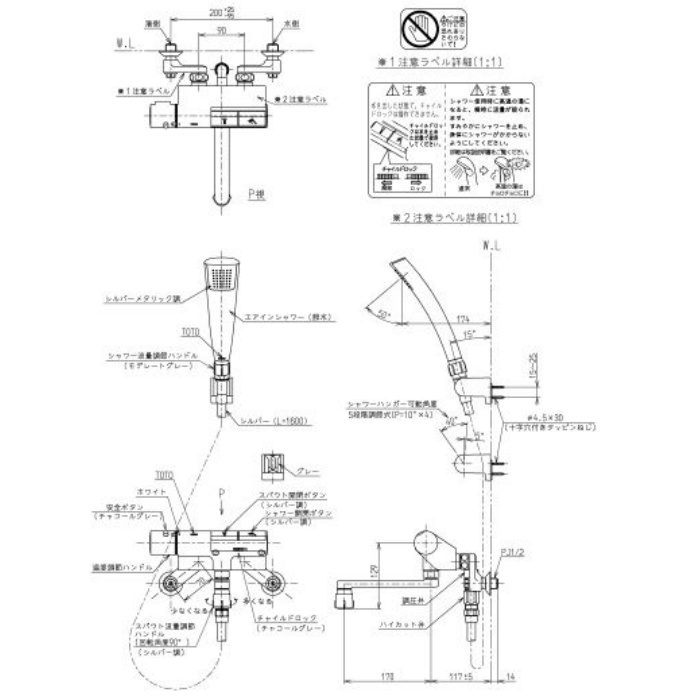 TMN40TEC 壁付サーモスタット混合水栓 タッチスイッチタイプ エアイン