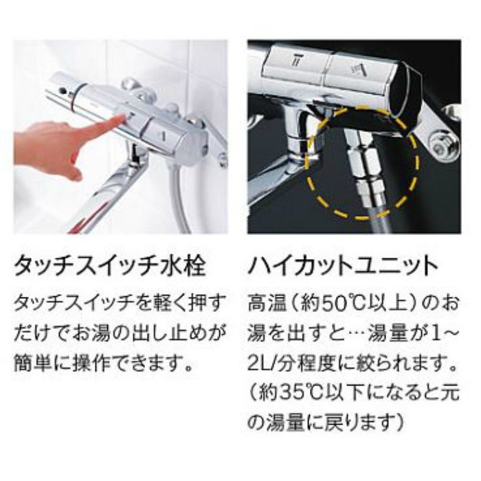 TMN40TE3Z 壁付サーモスタット混合水栓 タッチスイッチタイプ エアイン