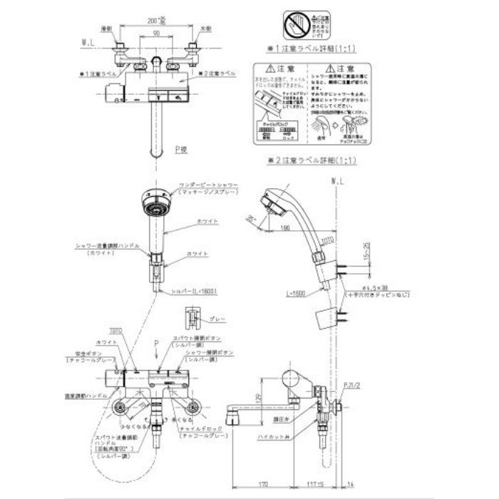 TMN40TJ 壁付サーモスタット混合水栓 タッチスイッチタイプ ワンダー