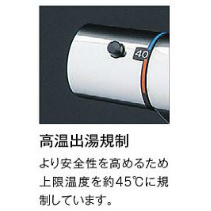 TMN40STEZ 壁付サーモスタット混合水栓 タッチスイッチタイプ