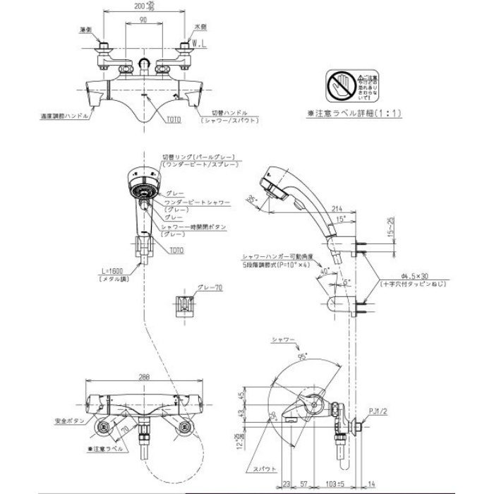 TMNW40JGR ニューウエーブシリーズ 壁付サーモスタット混合水栓