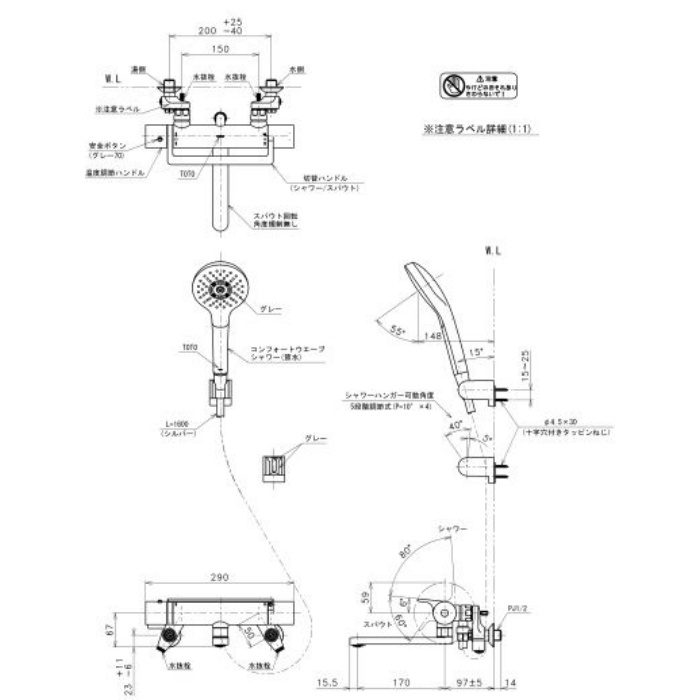 TBV03416Z GGシリーズ 壁付サーモスタット混合水栓 アーチハンドル