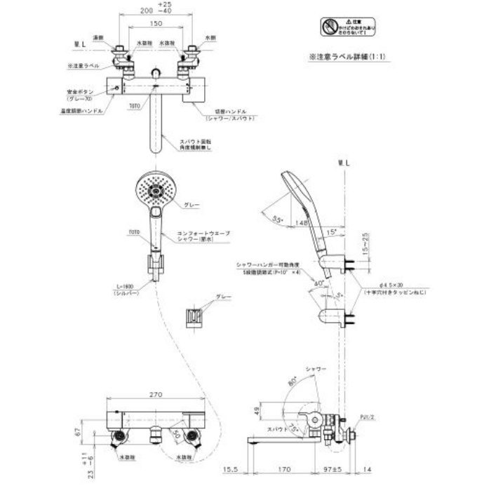 TBV03404Z GGシリーズ 壁付サーモスタット混合水栓 レバーハンドル