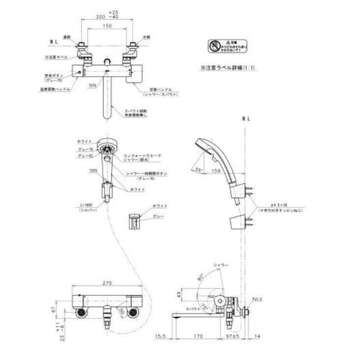 TBV03402J GGシリーズ 壁付サーモスタット混合水栓 レバーハンドル コンフォートウエーブクリックシャワー スパウト長さ170mm【TOTO】