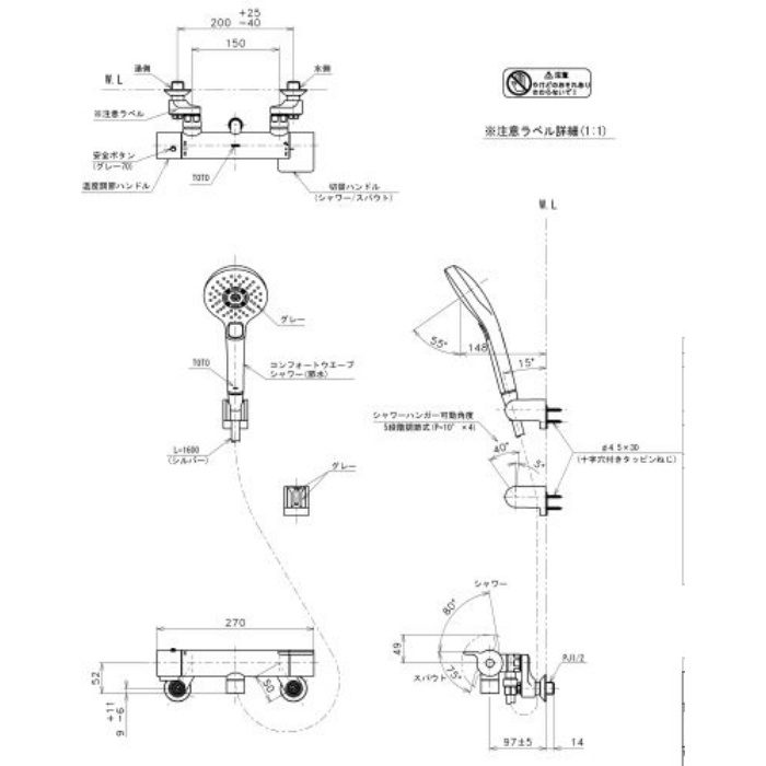 TOTO 浴室水栓 一般地用 こし TBV03412J