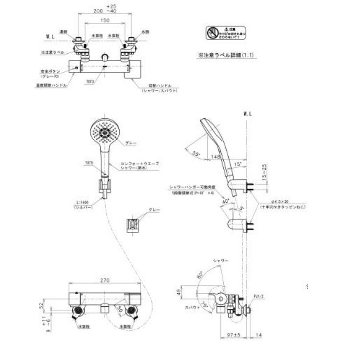 TBV03411Z GGシリーズ 壁付サーモスタット混合水栓 洗い場専用（レバー