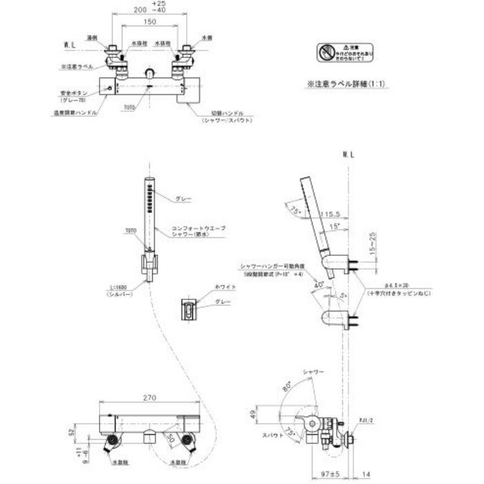 人気ブランドの TOTO 壁付サーモスタット混合水栓 TBV03413Z 寒冷地仕様 コンフォートウエーブ シリンダー形 メタル 洗い場専用  スパウト0mm 逆止弁本体 ホース接続ねじG1 ホース樹脂 シルバー ハンガー 角度調節付※シャ 