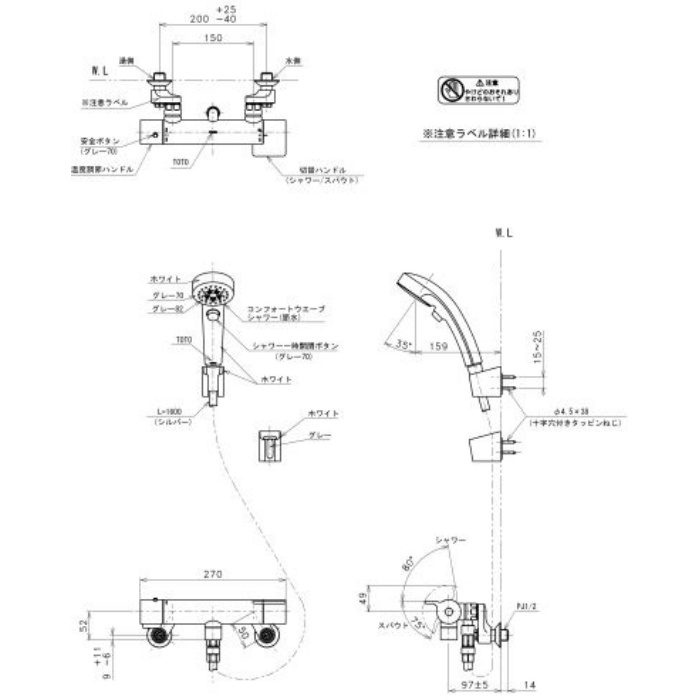 TBV03410J GGシリーズ 壁付サーモスタット混合水栓 洗い場専用（レバー