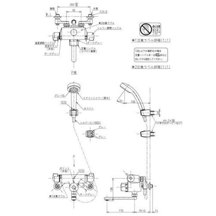 TMF47E1R 定量止水式壁付サーモスタット水栓【TOTO】