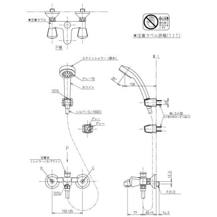 TMH20E3R 壁付2ハンドル混合水栓 寒冷地用【TOTO】 TOTO【アウン