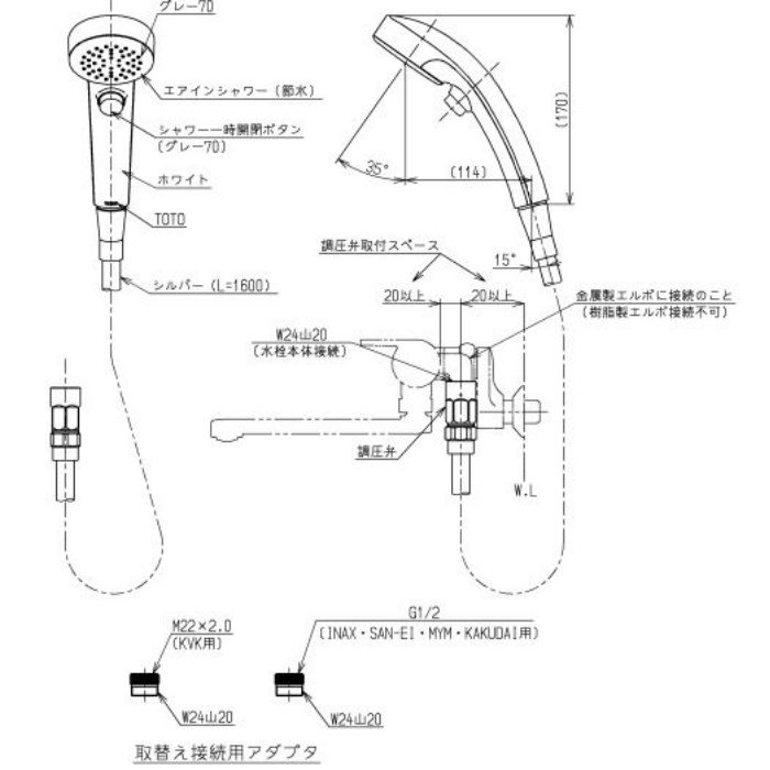 THYC49H ホース付シャワーヘッド エアインクリックシャワー ホース長さ