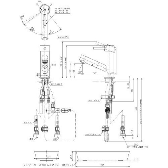 TLC32ERZ コンテンポラリシリーズ 台付シングル混合水栓 ホース付き