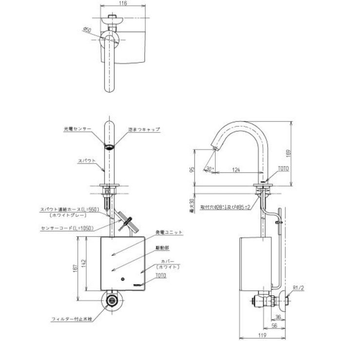 セール TLE26501JTOTO アクアオート(自動水栓) 単水栓 発電タイプ コンテンポラリタイプ(旧品番：TENA12AW・TEN12AWR・TEN12EW) - 3